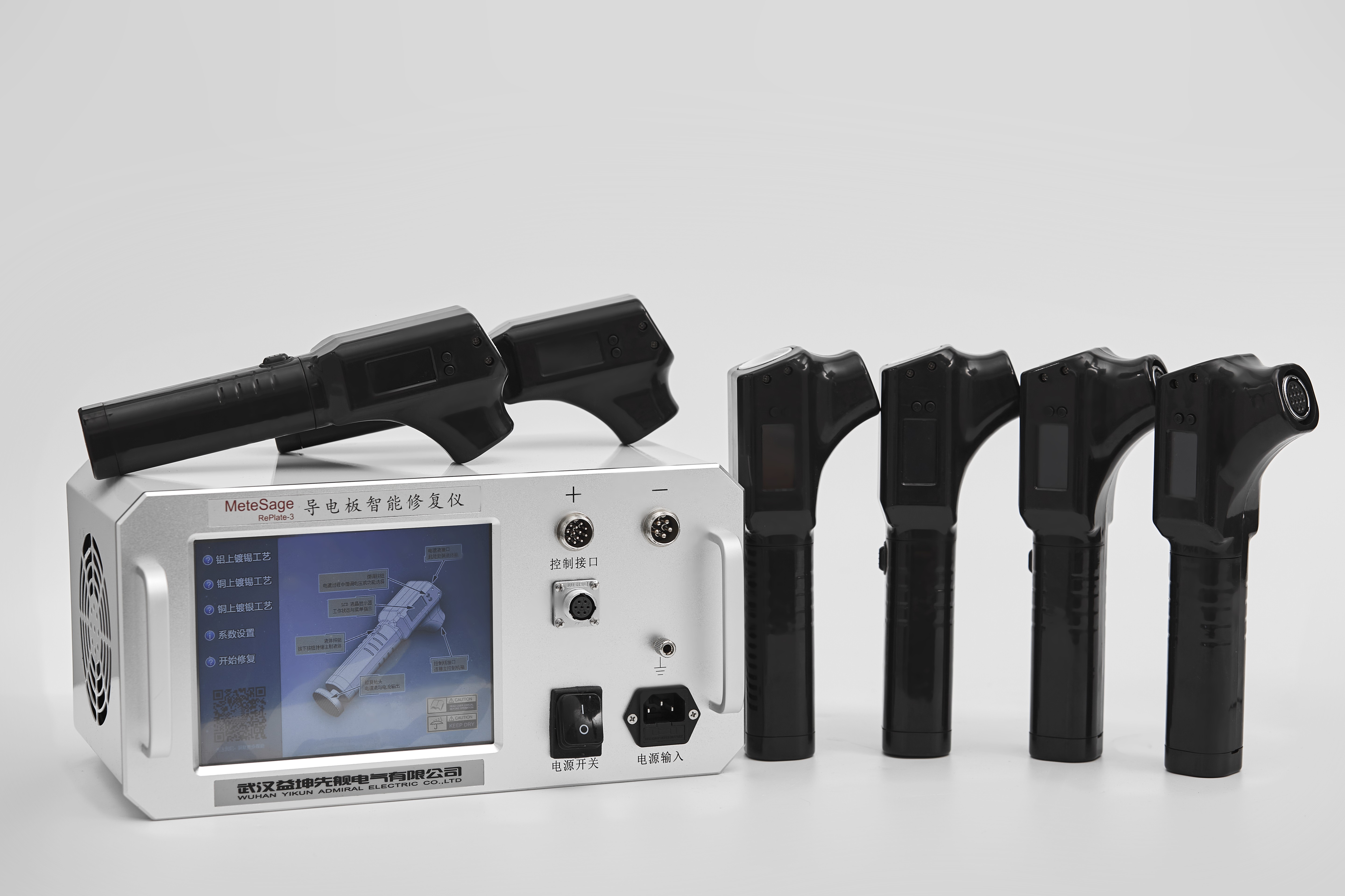 Intelligent conductive plate repair device 